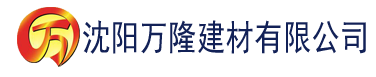 沈阳手机在线看成人理论片建材有限公司_沈阳轻质石膏厂家抹灰_沈阳石膏自流平生产厂家_沈阳砌筑砂浆厂家